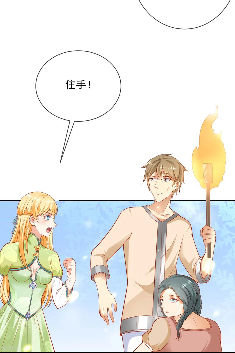 王的第一宠后57话 你在和谁亲亲？？？