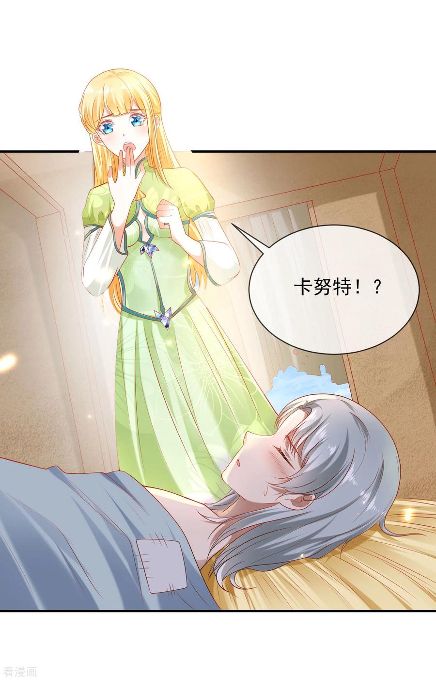 王的第一宠后57话 你在和谁亲亲？？？