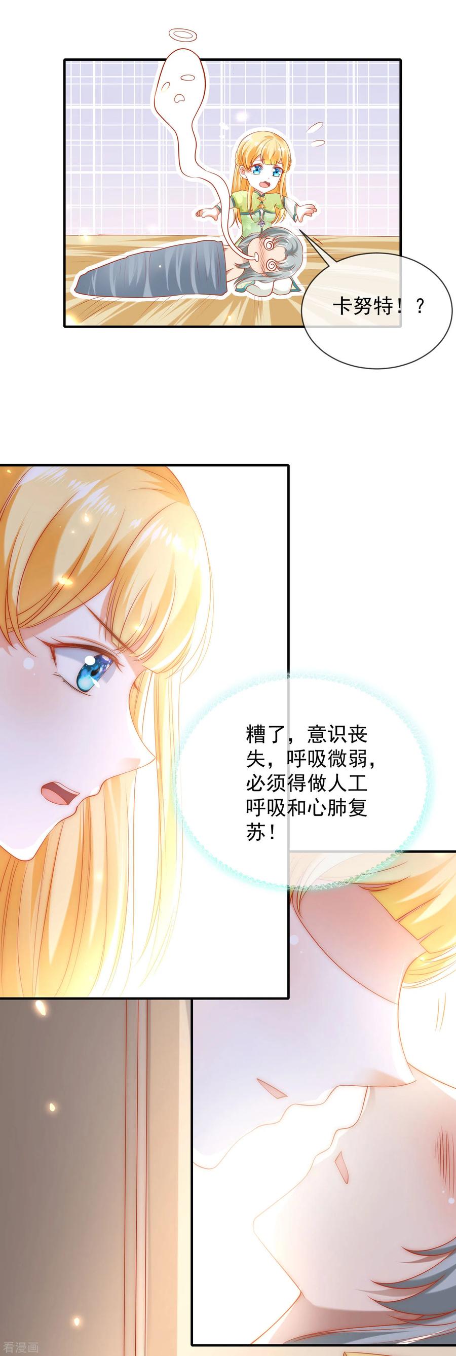 王的第一宠后57话 你在和谁亲亲？？？