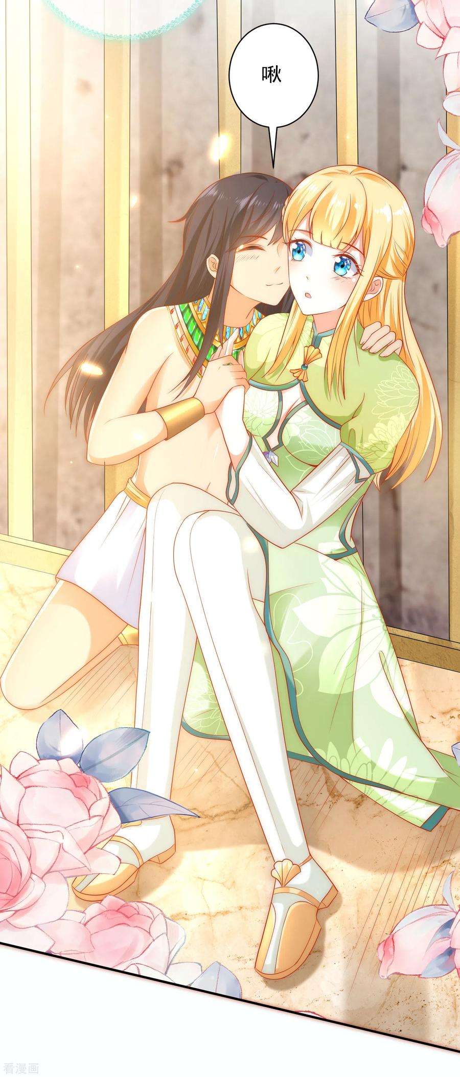 王的第一宠后57话 你在和谁亲亲？？？