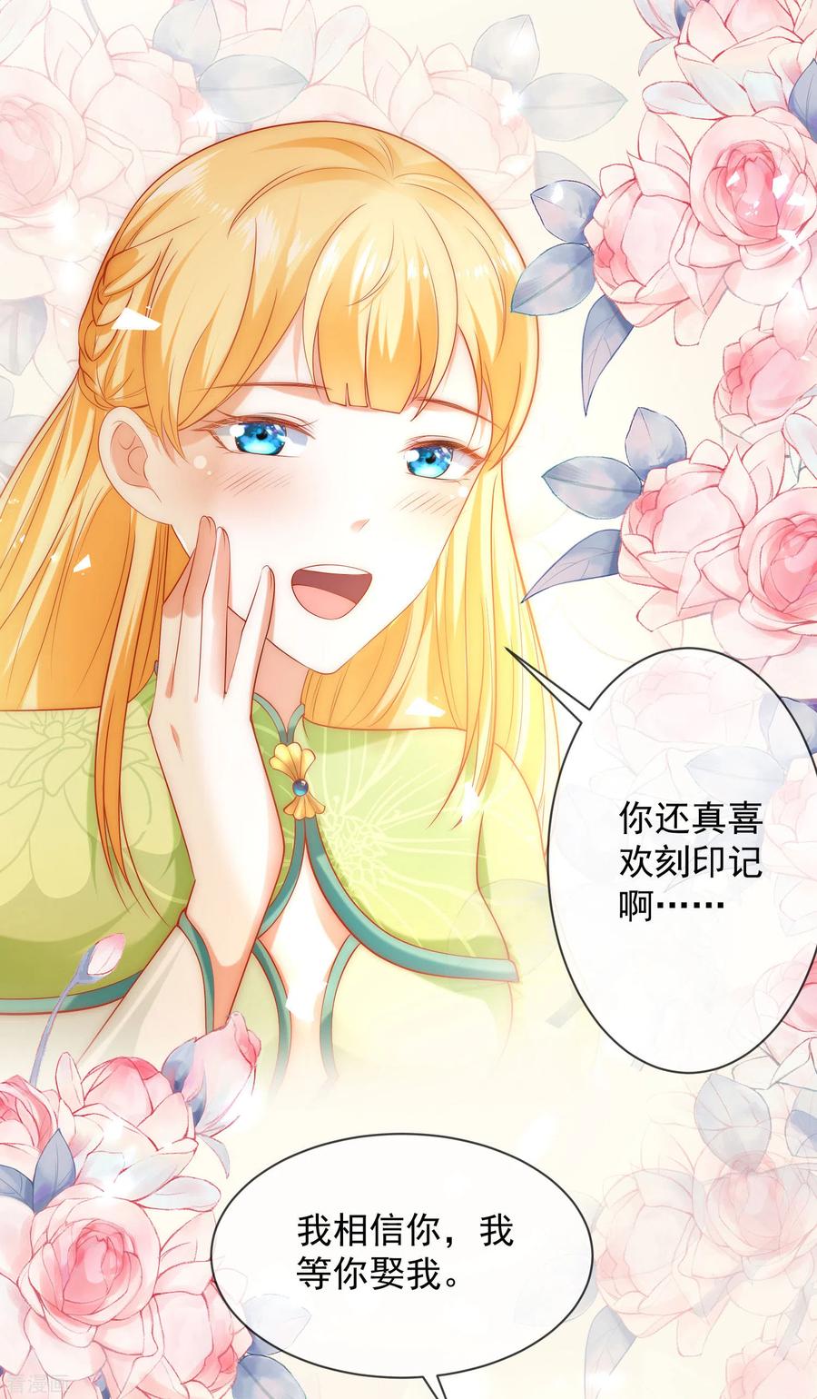 王的第一宠后57话 你在和谁亲亲？？？