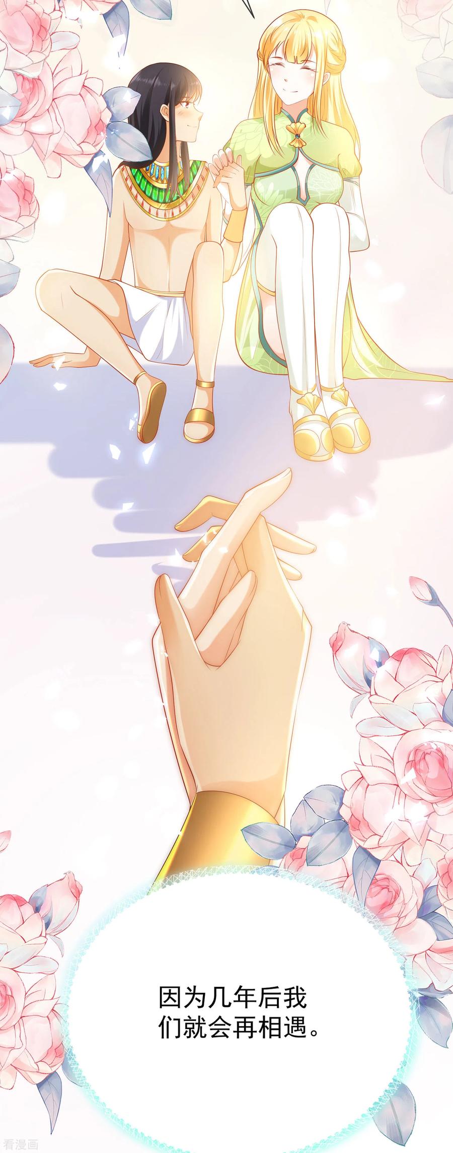 王的第一宠后57话 你在和谁亲亲？？？