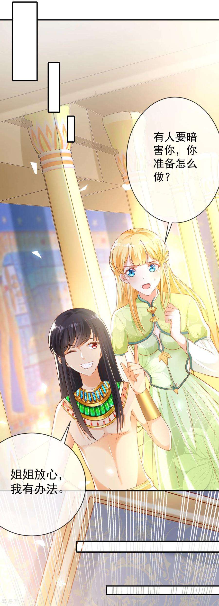 王的第一宠后57话 你在和谁亲亲？？？