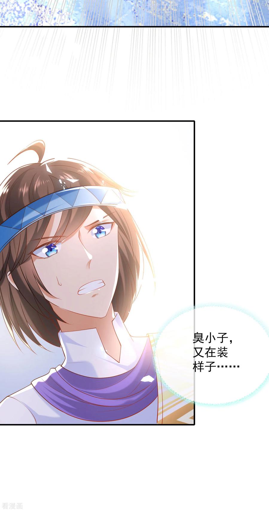 王的第一宠后57话 你在和谁亲亲？？？