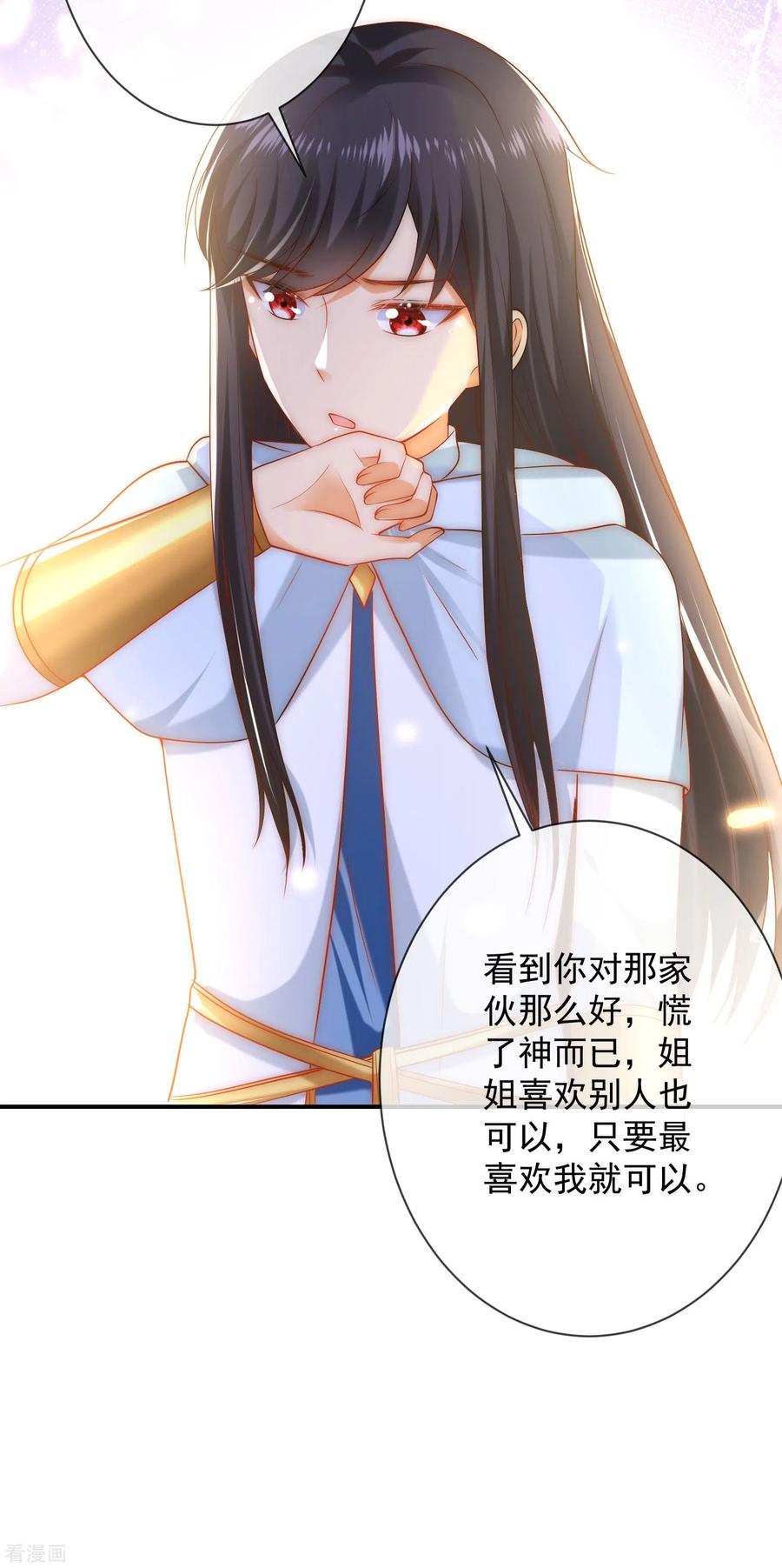 王的第一宠后58话 为了神女姐姐失去“节操”