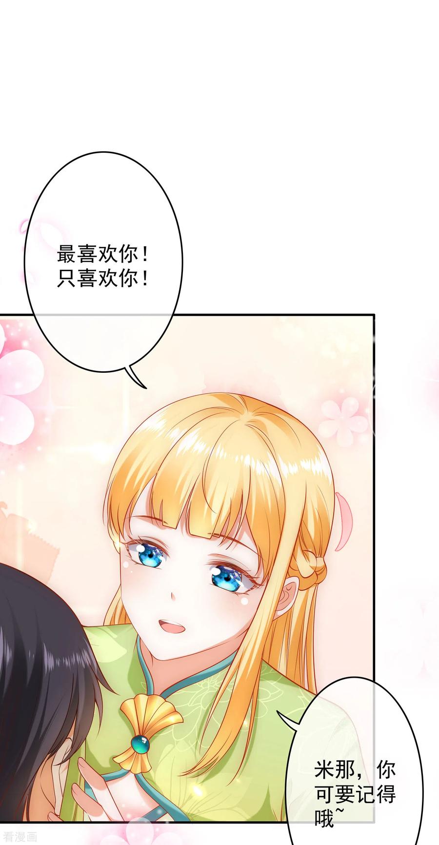 王的第一宠后58话 为了神女姐姐失去“节操”