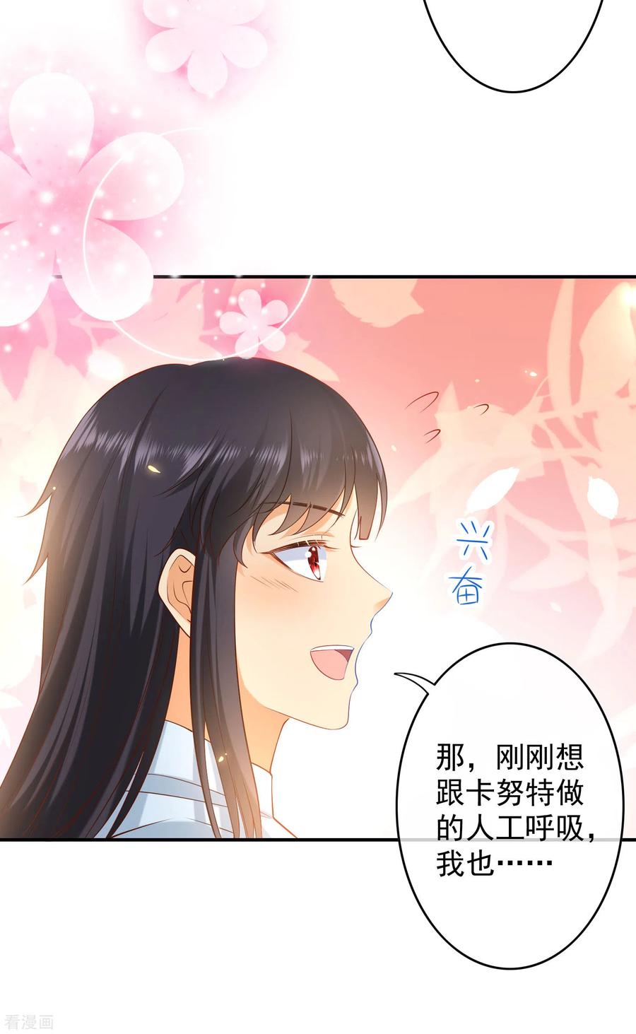 王的第一宠后58话 为了神女姐姐失去“节操”