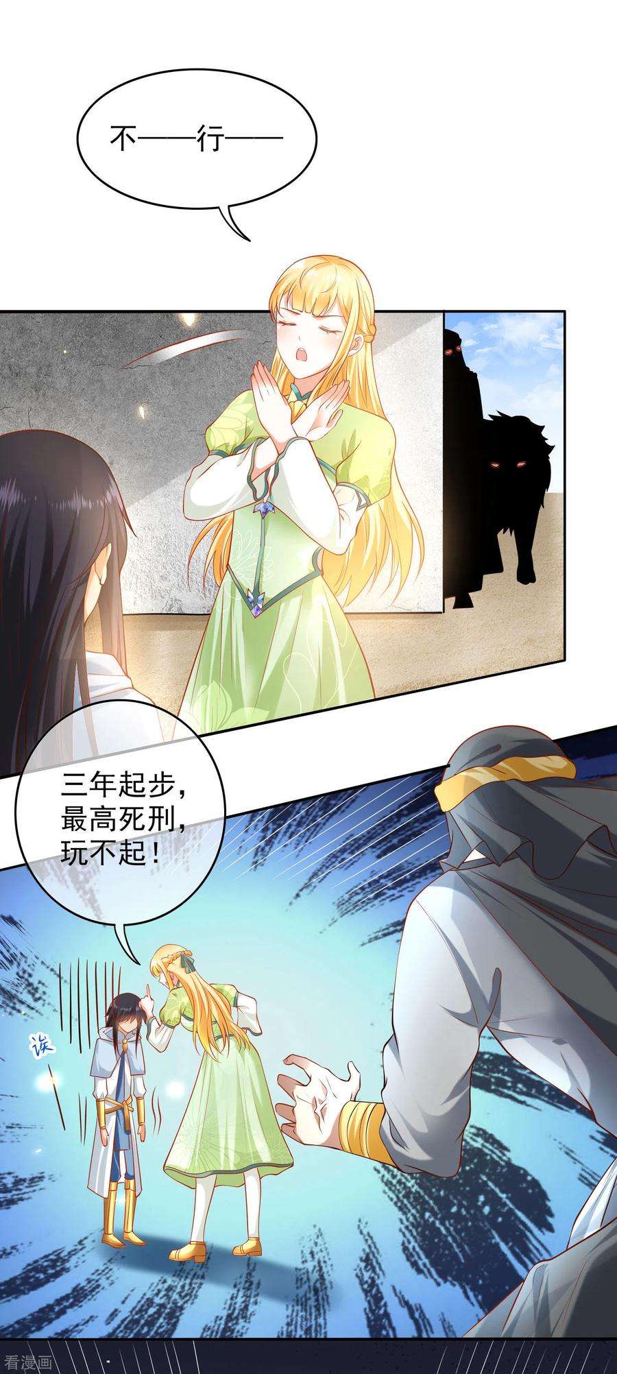 王的第一宠后58话 为了神女姐姐失去“节操”