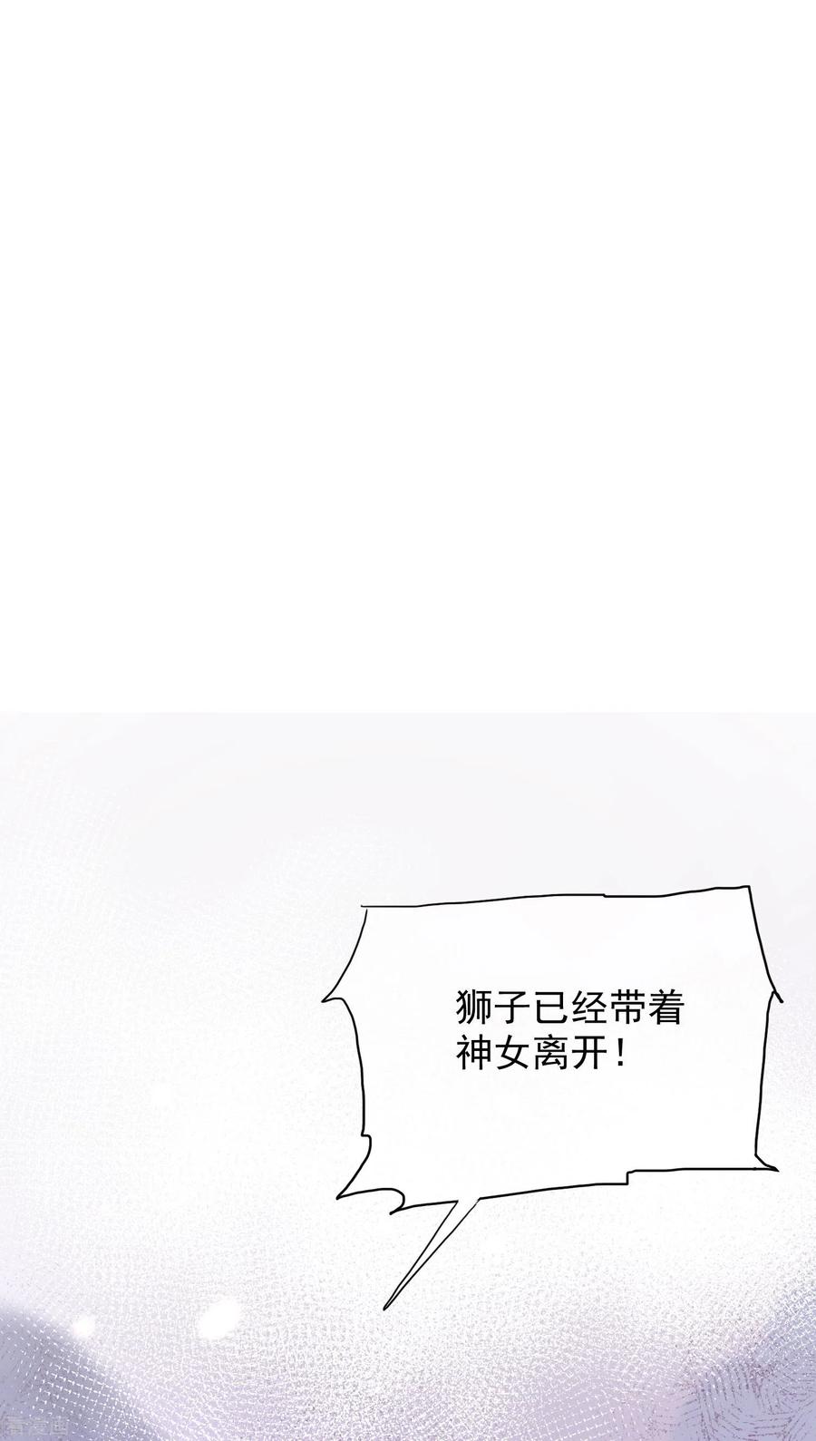 王的第一宠后58话 为了神女姐姐失去“节操”