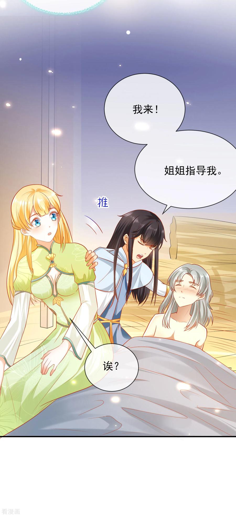 王的第一宠后58话 为了神女姐姐失去“节操”