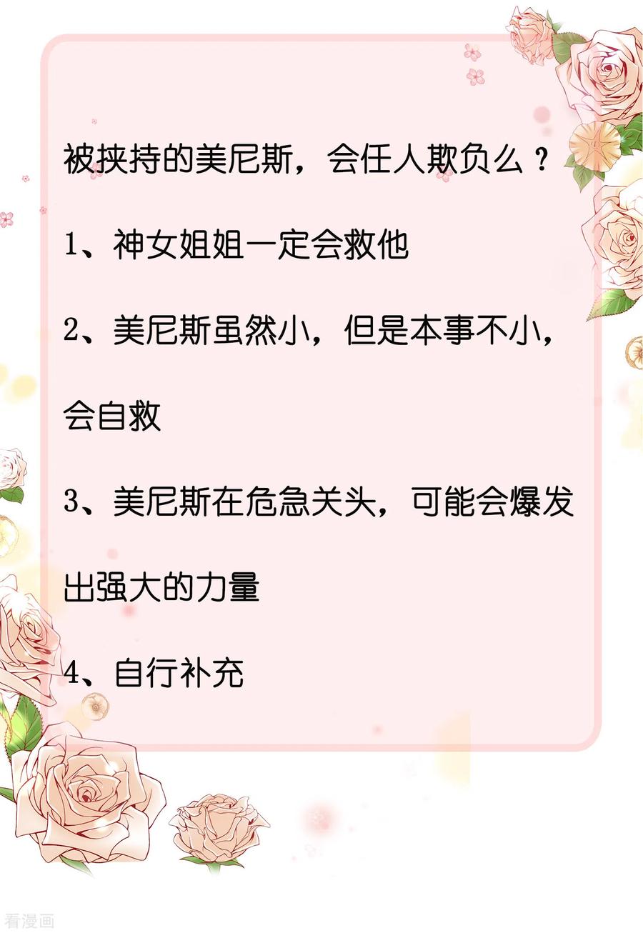 王的第一宠后58话 为了神女姐姐失去“节操”