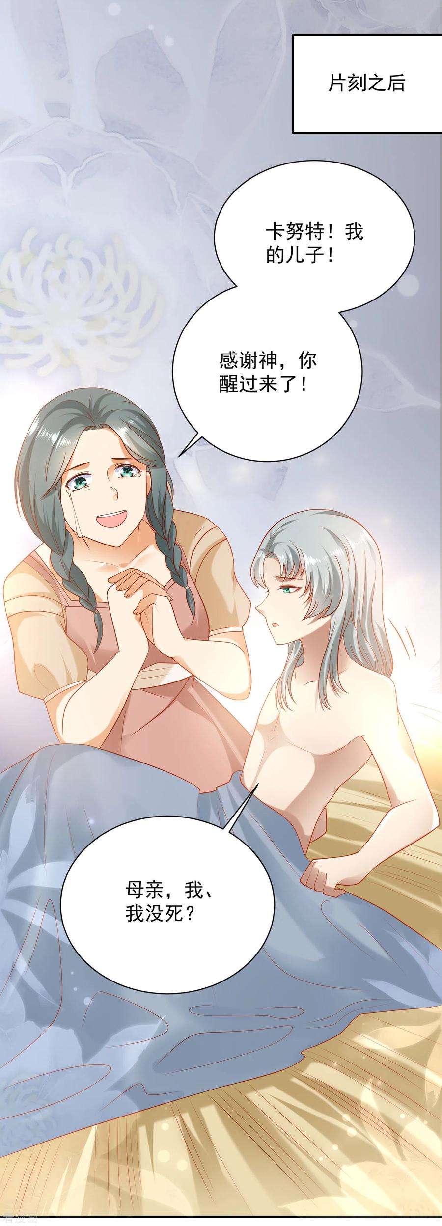 王的第一宠后58话 为了神女姐姐失去“节操”