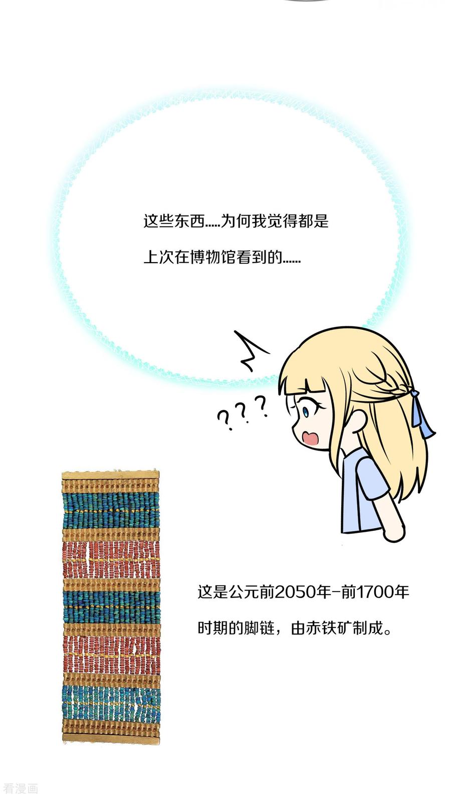 王的第一宠后王的茶话会25 博物馆惊喜知多少