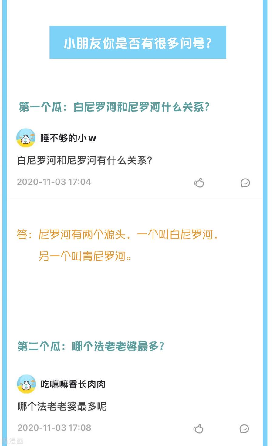 王的第一宠后王的茶话会25 博物馆惊喜知多少