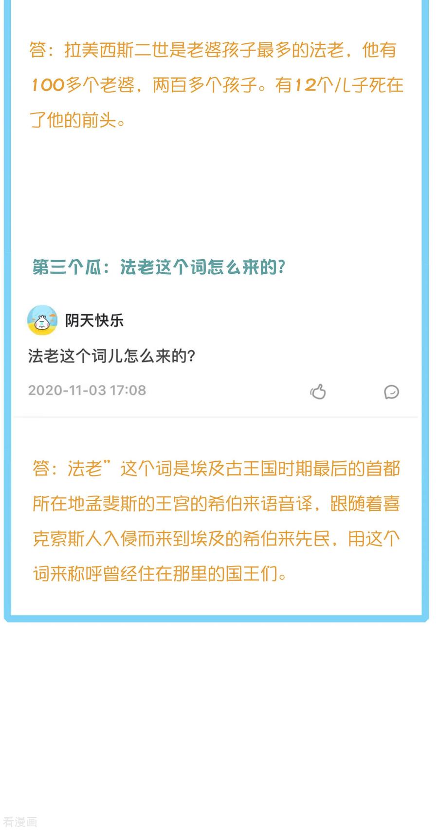 王的第一宠后王的茶话会25 博物馆惊喜知多少