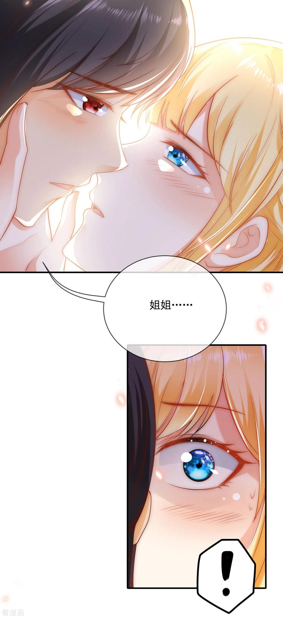 王的第一宠后59话 美尼斯的命定天女出现！