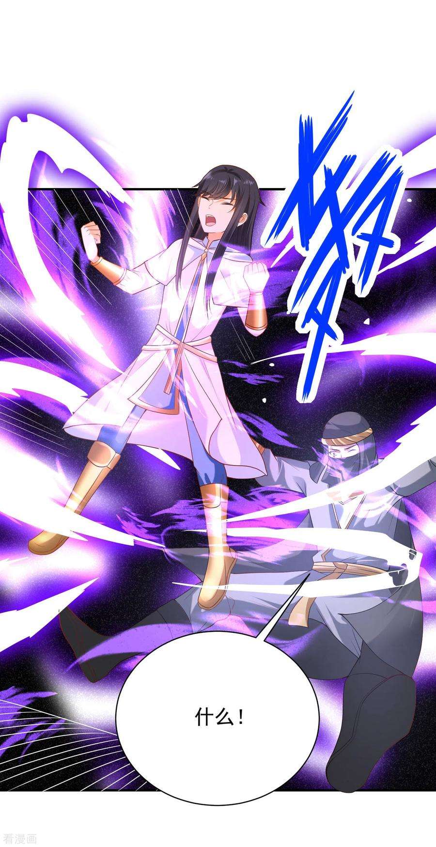 王的第一宠后59话 美尼斯的命定天女出现！