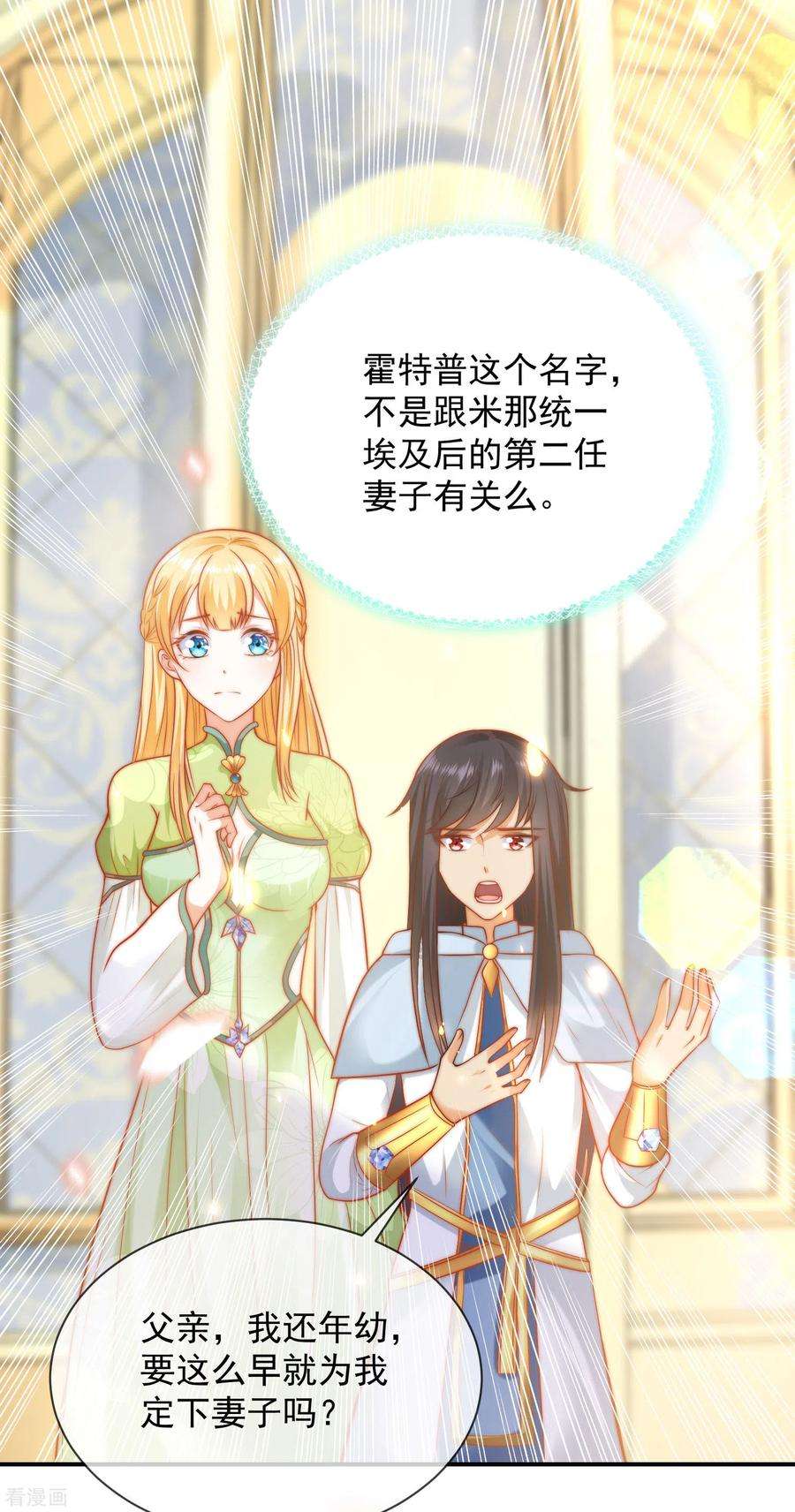 王的第一宠后60话 我是守护你的勇士