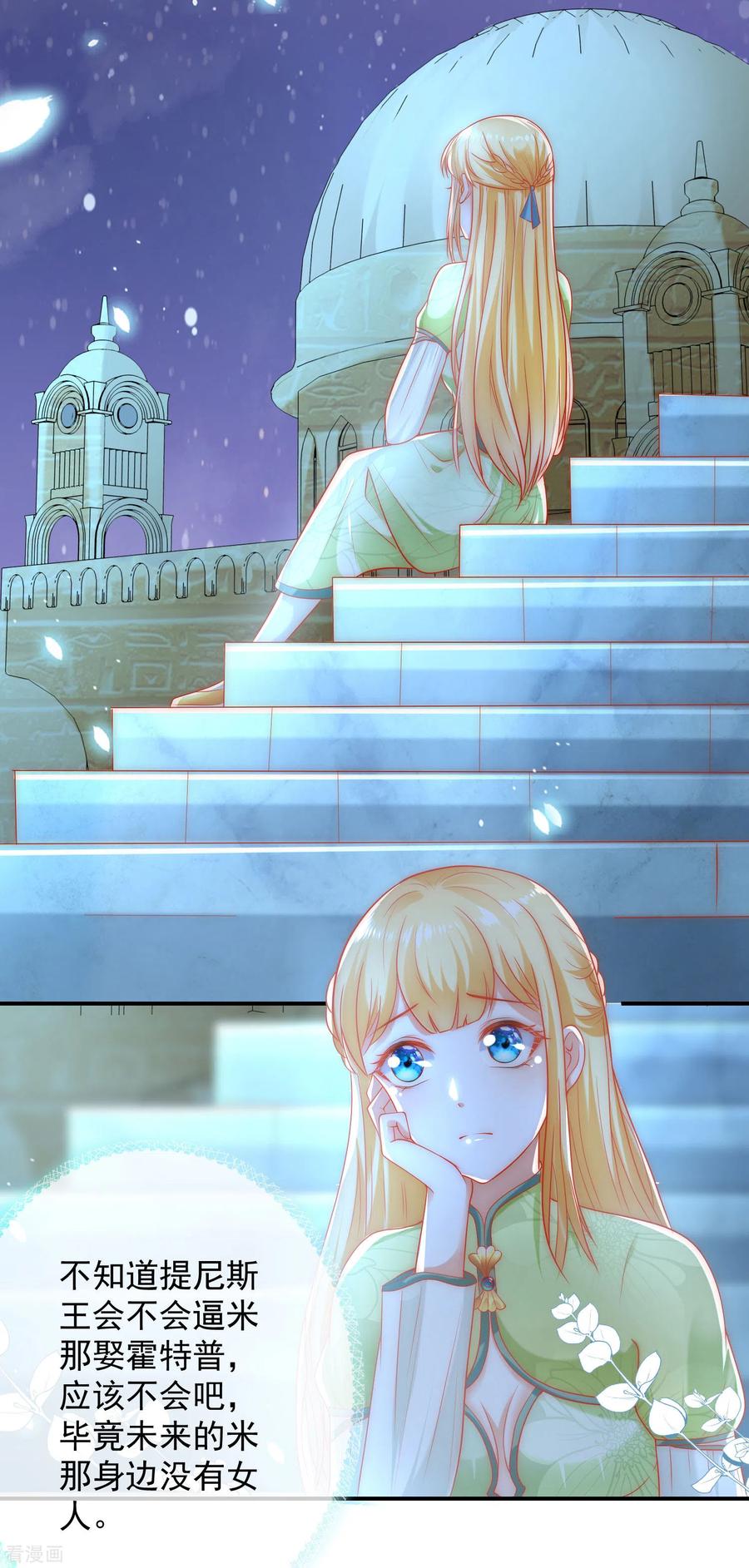 王的第一宠后60话 我是守护你的勇士