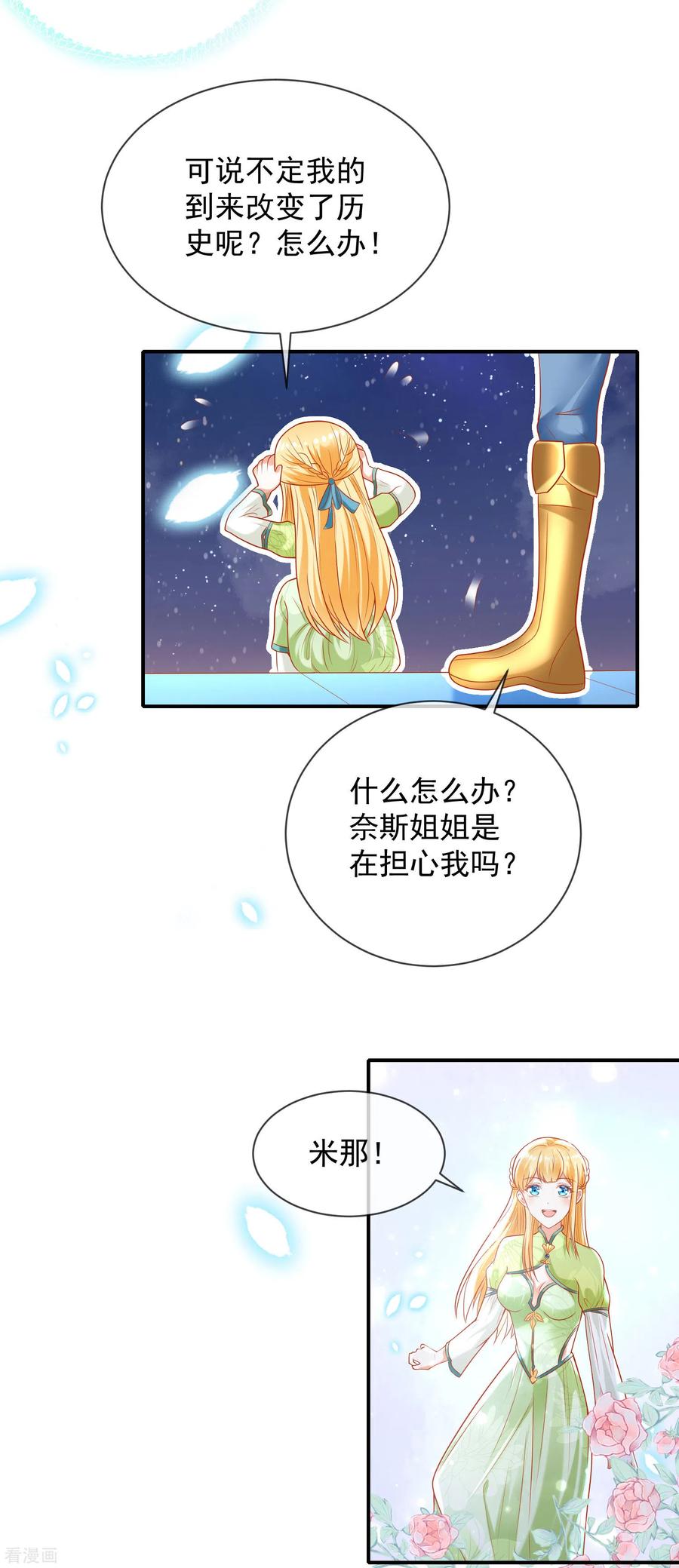 王的第一宠后60话 我是守护你的勇士