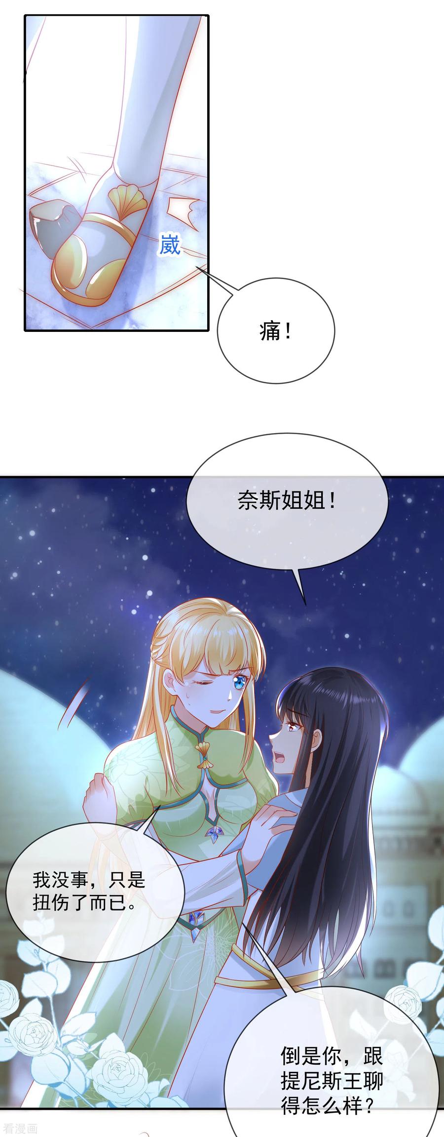 王的第一宠后60话 我是守护你的勇士