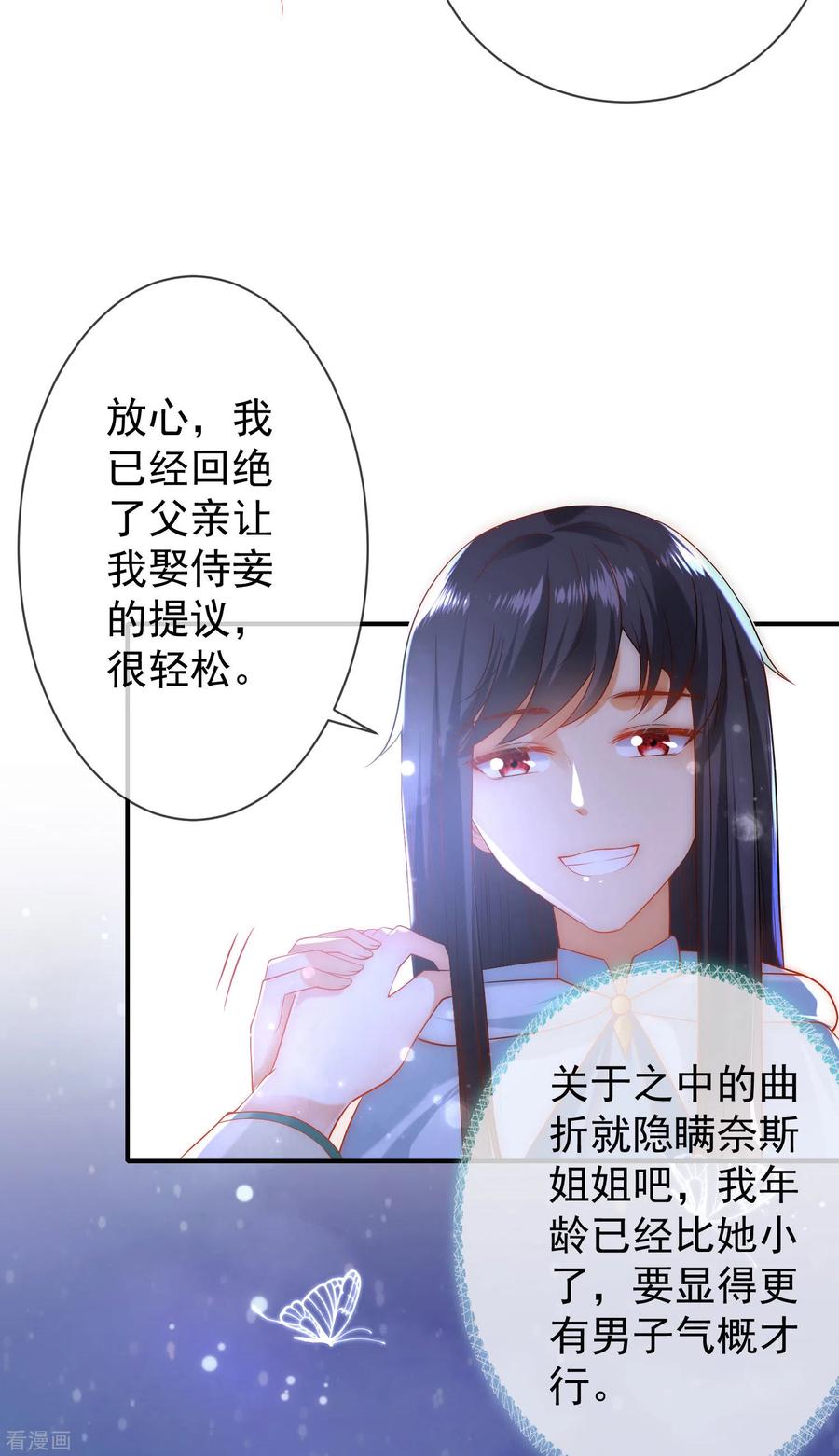 王的第一宠后60话 我是守护你的勇士