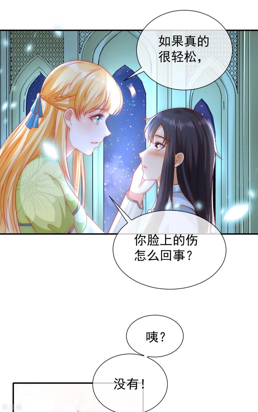 王的第一宠后60话 我是守护你的勇士