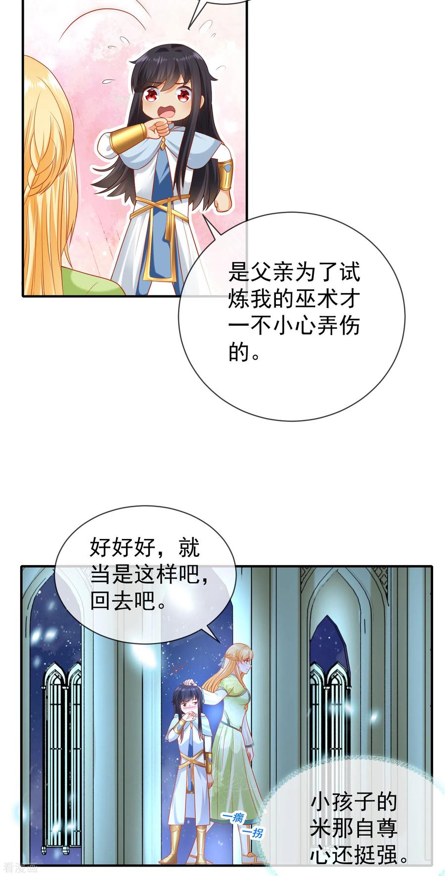 王的第一宠后60话 我是守护你的勇士