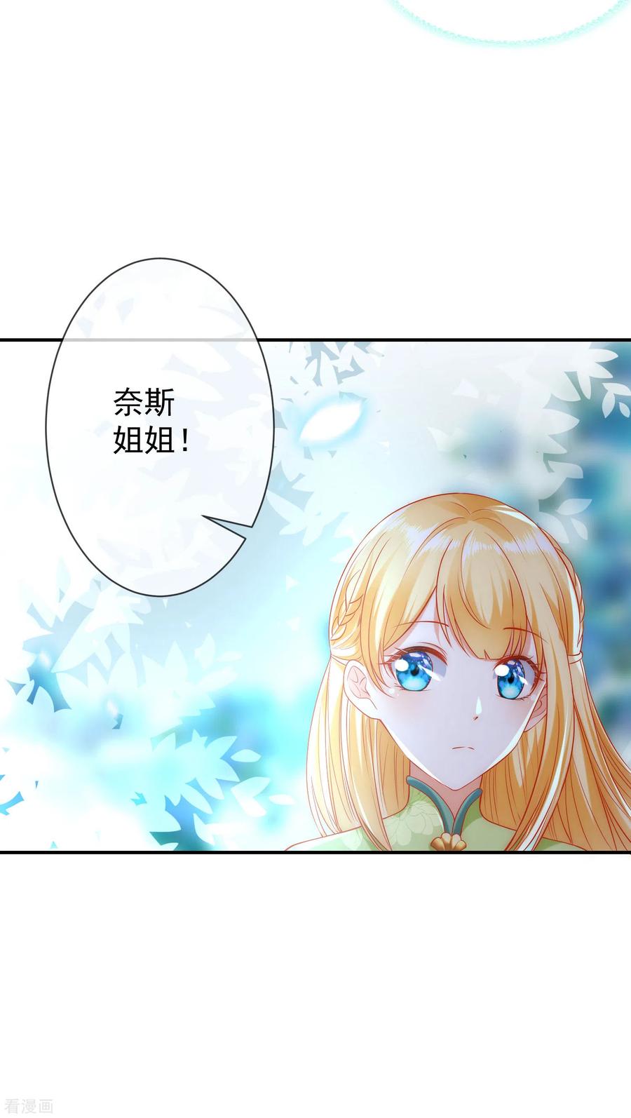 王的第一宠后60话 我是守护你的勇士