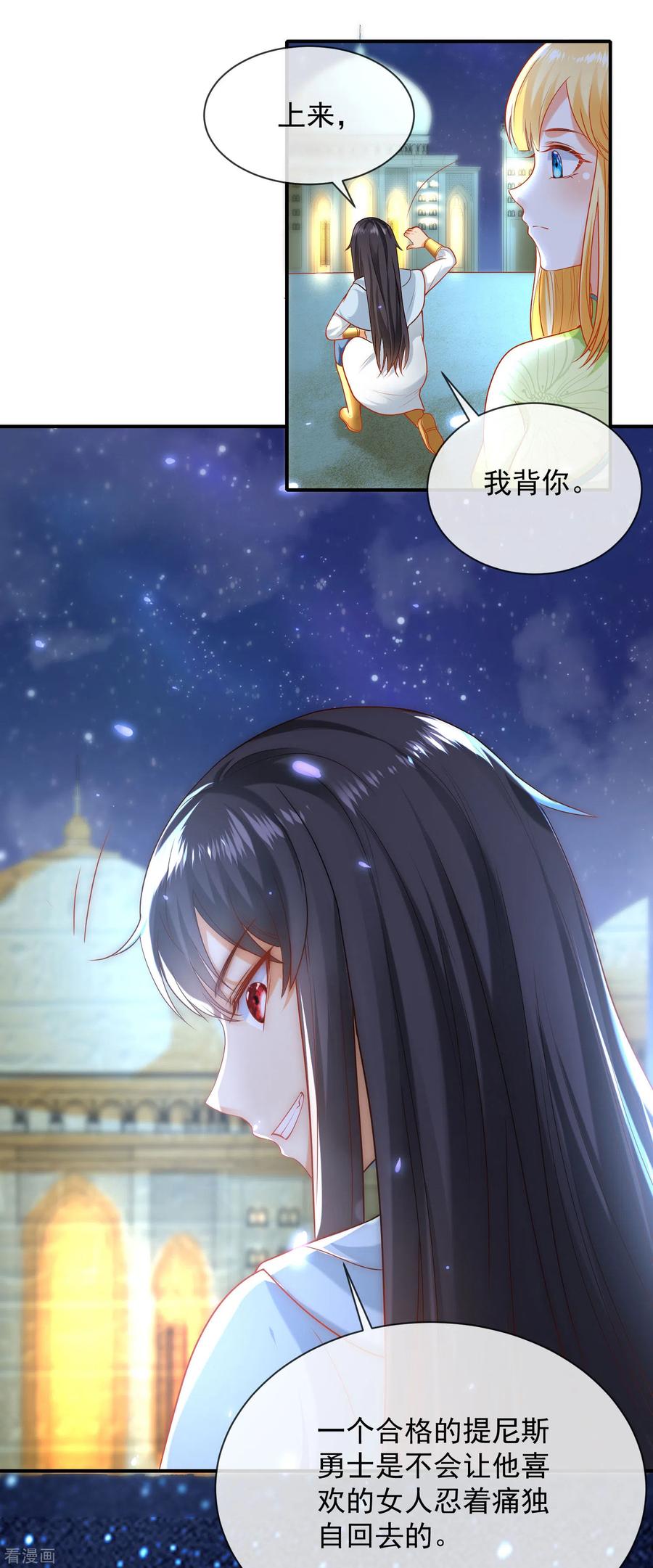 王的第一宠后60话 我是守护你的勇士