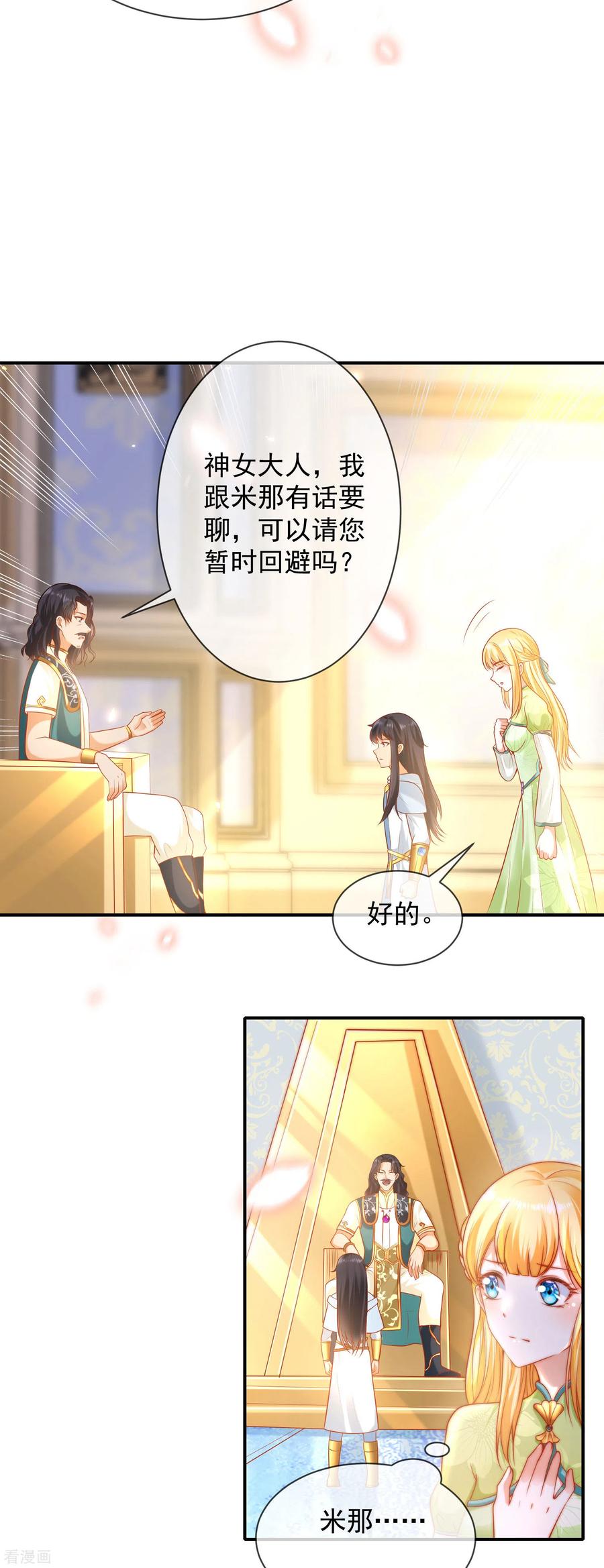 王的第一宠后60话 我是守护你的勇士