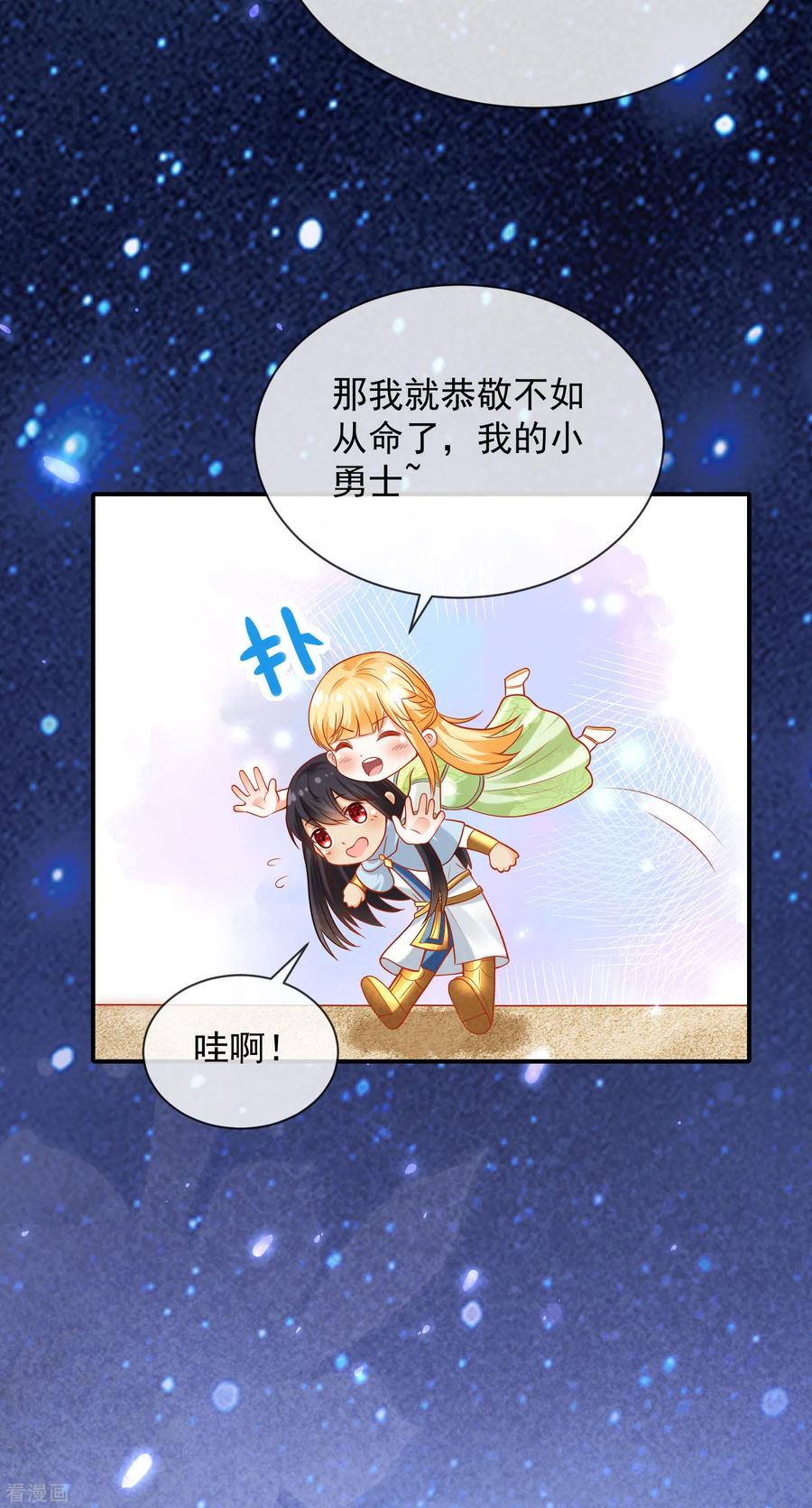 王的第一宠后60话 我是守护你的勇士