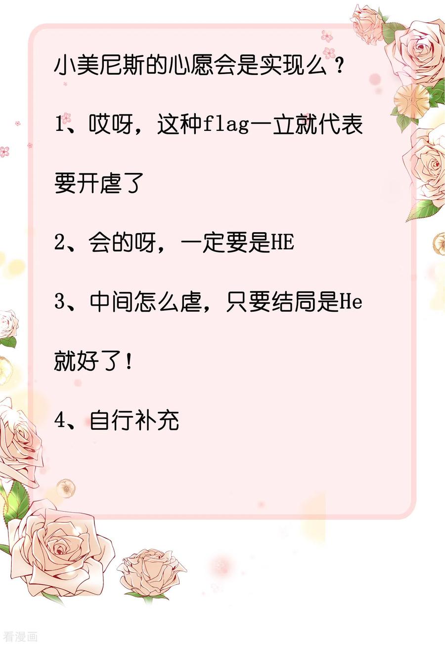 王的第一宠后60话 我是守护你的勇士