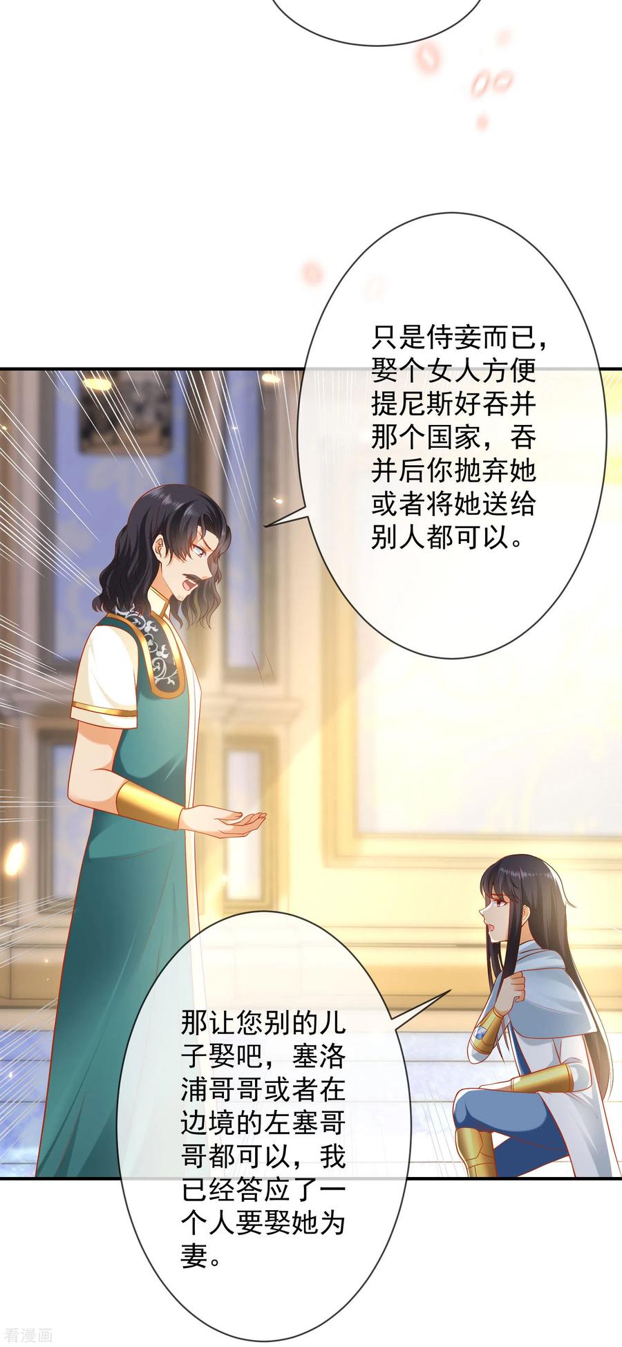 王的第一宠后60话 我是守护你的勇士