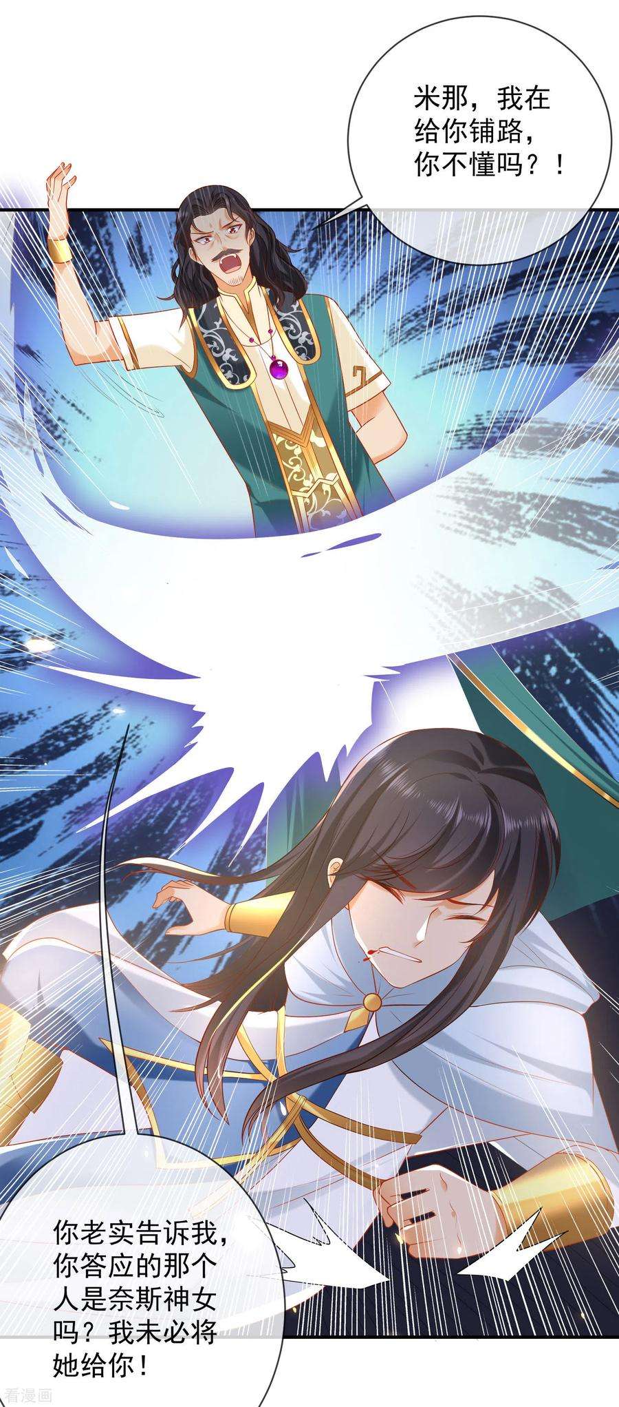 王的第一宠后60话 我是守护你的勇士