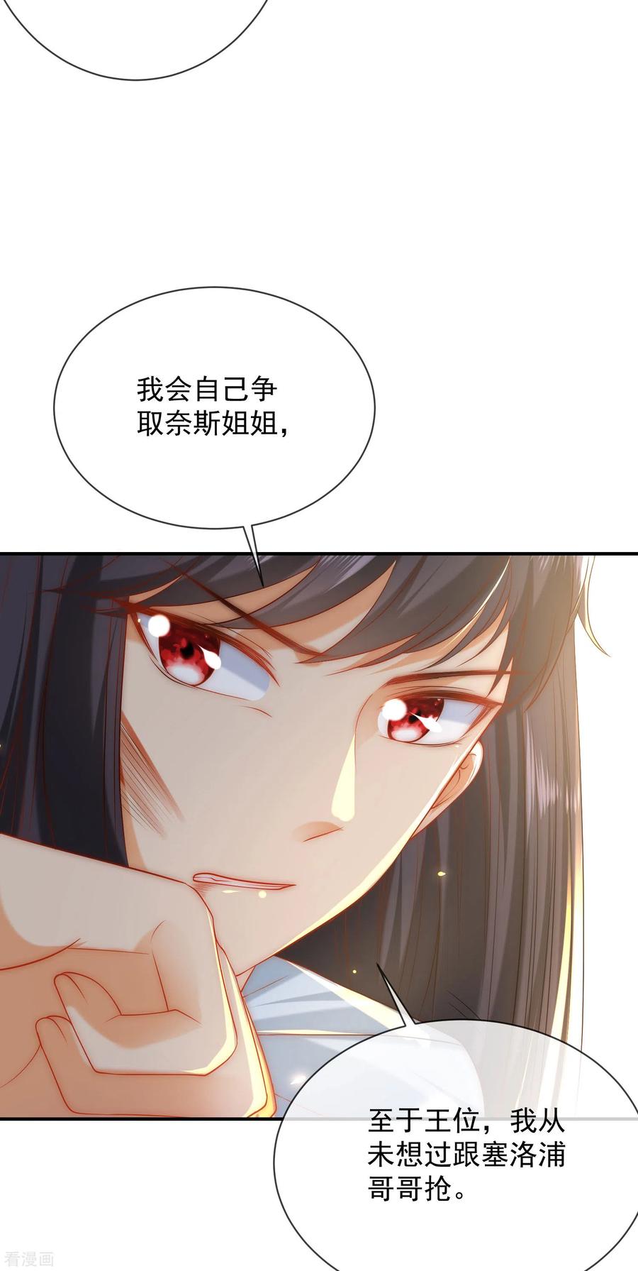 王的第一宠后60话 我是守护你的勇士