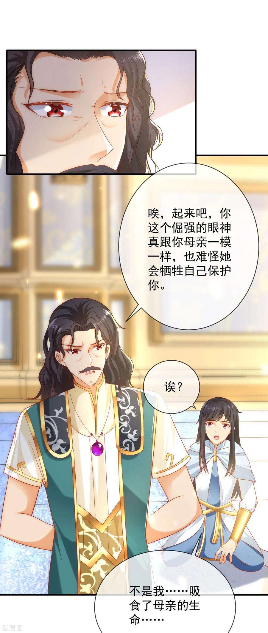 王的第一宠后60话 我是守护你的勇士