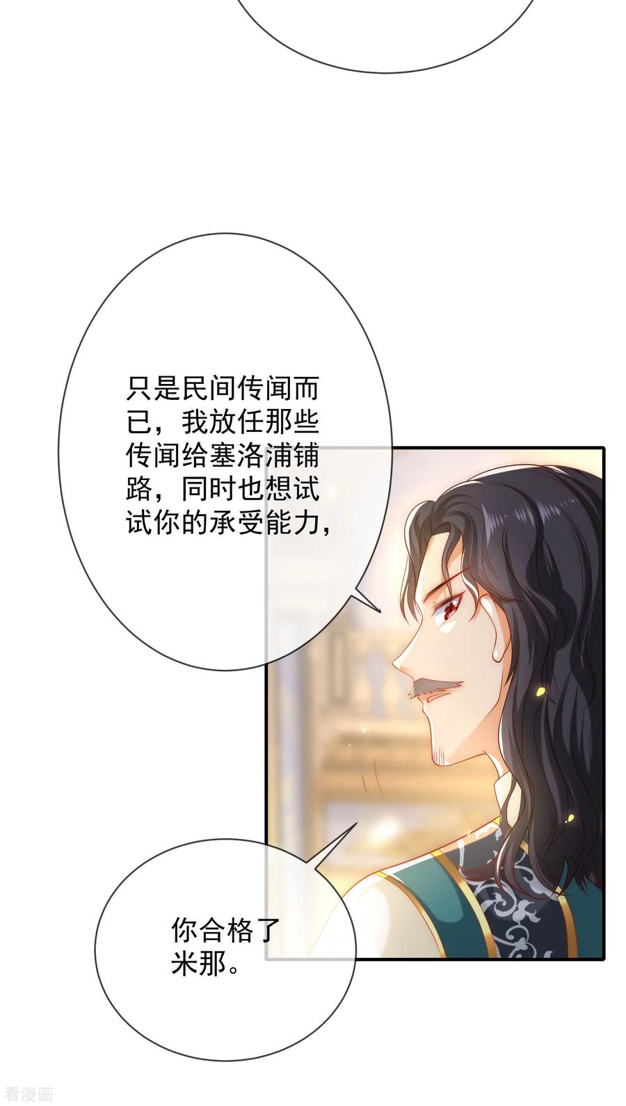 王的第一宠后60话 我是守护你的勇士