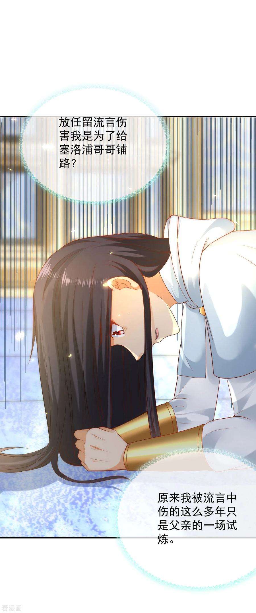 王的第一宠后60话 我是守护你的勇士