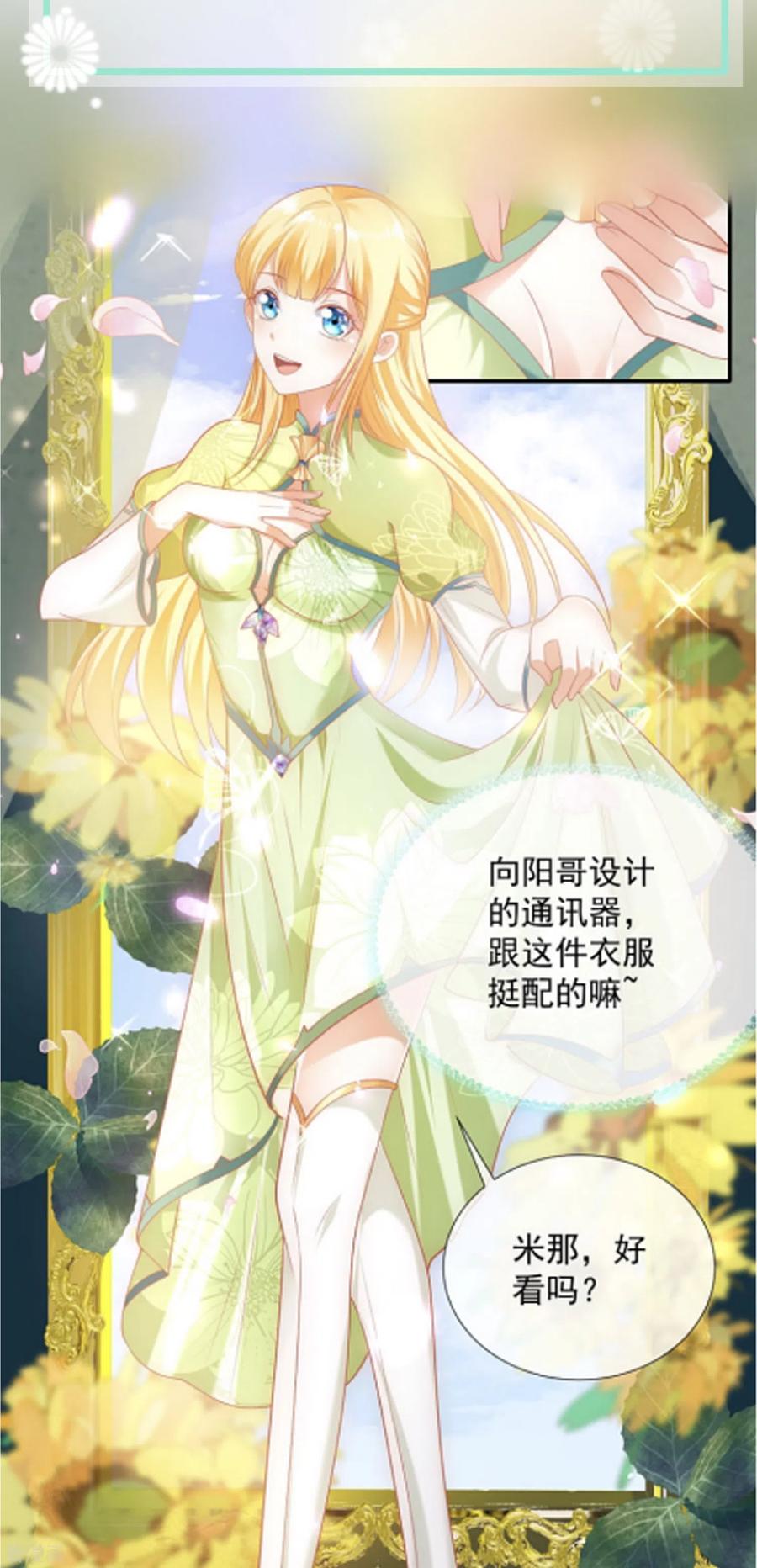王的第一宠后王的茶话会26 米西遥的衣橱