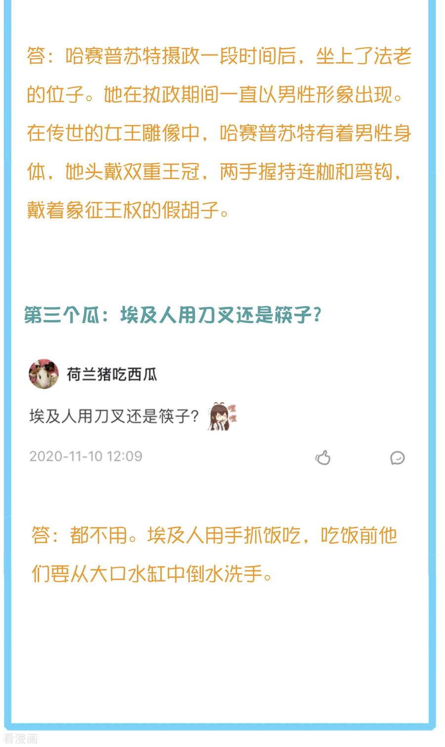 王的第一宠后王的茶话会26 米西遥的衣橱