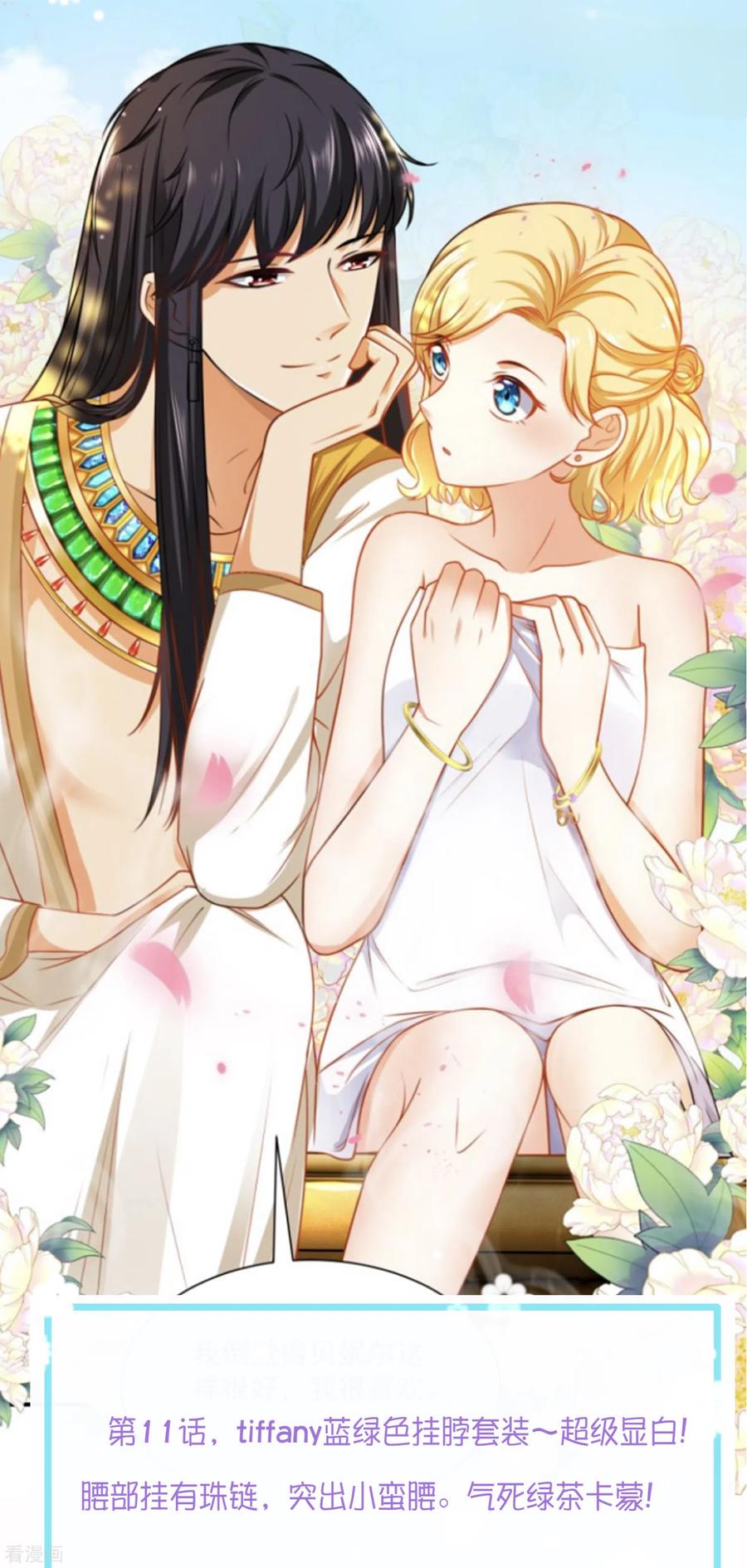 王的第一宠后王的茶话会26 米西遥的衣橱