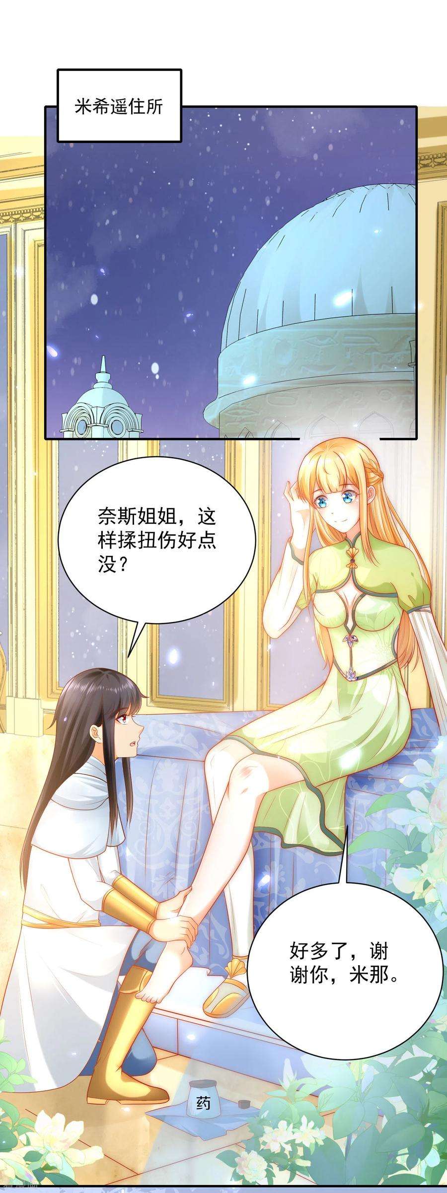 王的第一宠后61话 和亲公主来了