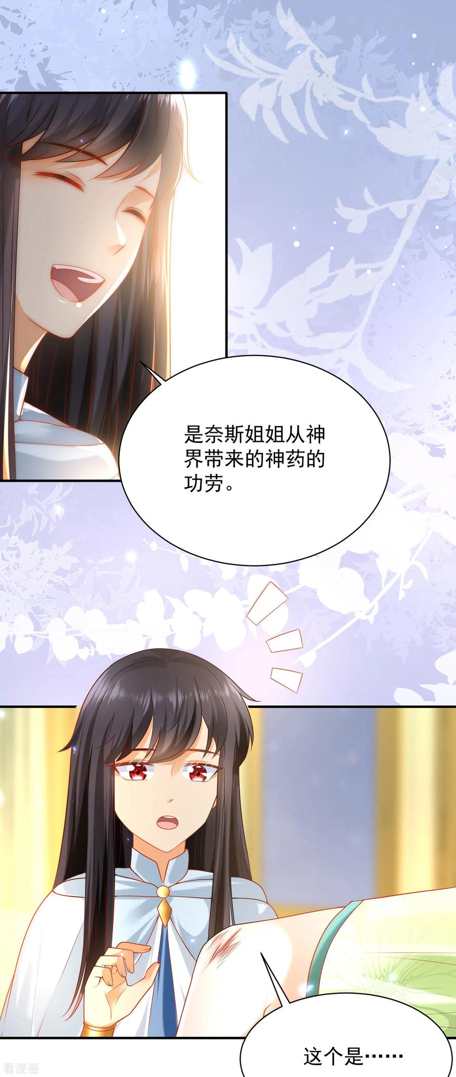 王的第一宠后61话 和亲公主来了