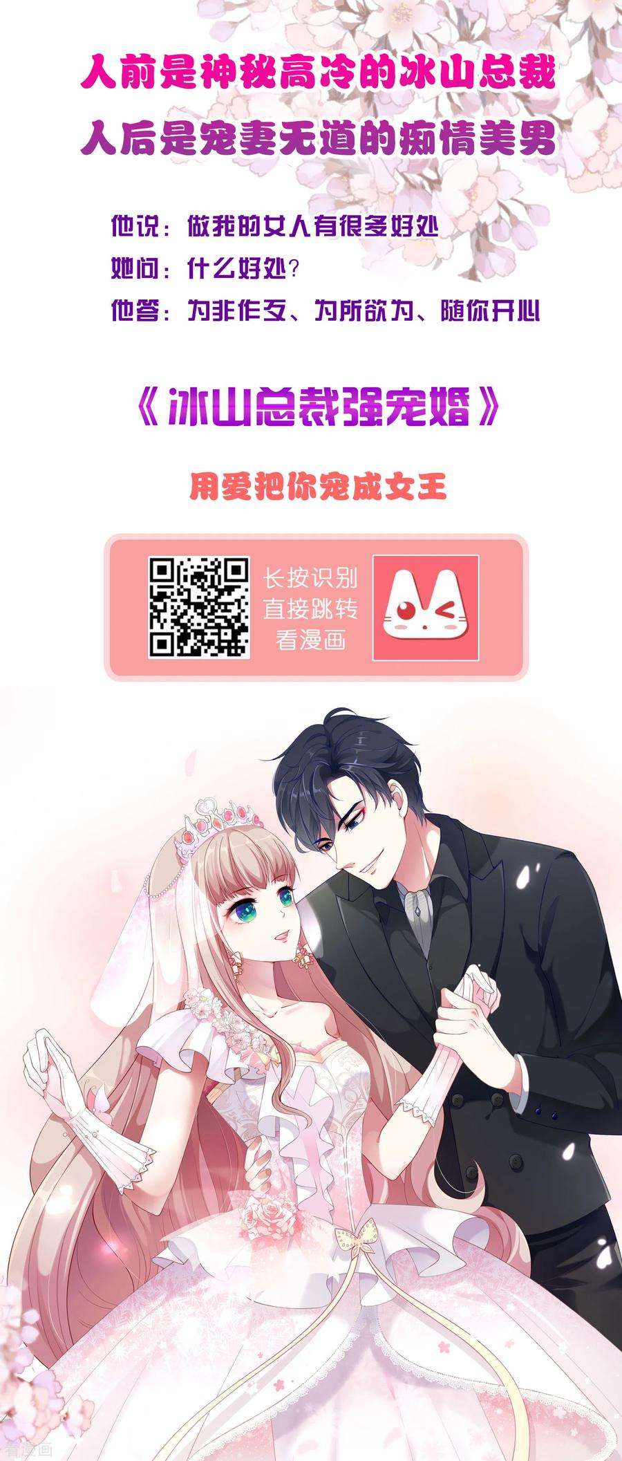 王的第一宠后61话 和亲公主来了