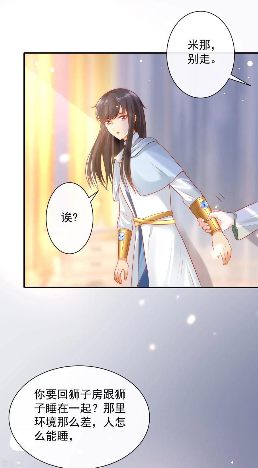 王的第一宠后61话 和亲公主来了