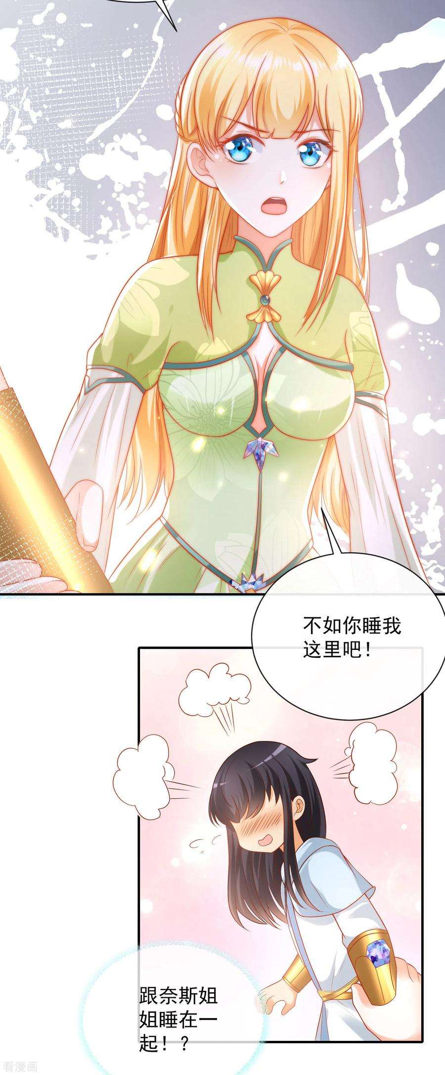 王的第一宠后61话 和亲公主来了