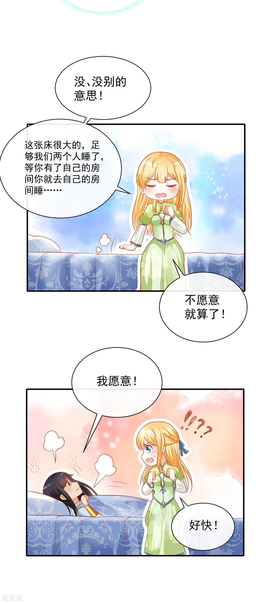 王的第一宠后61话 和亲公主来了
