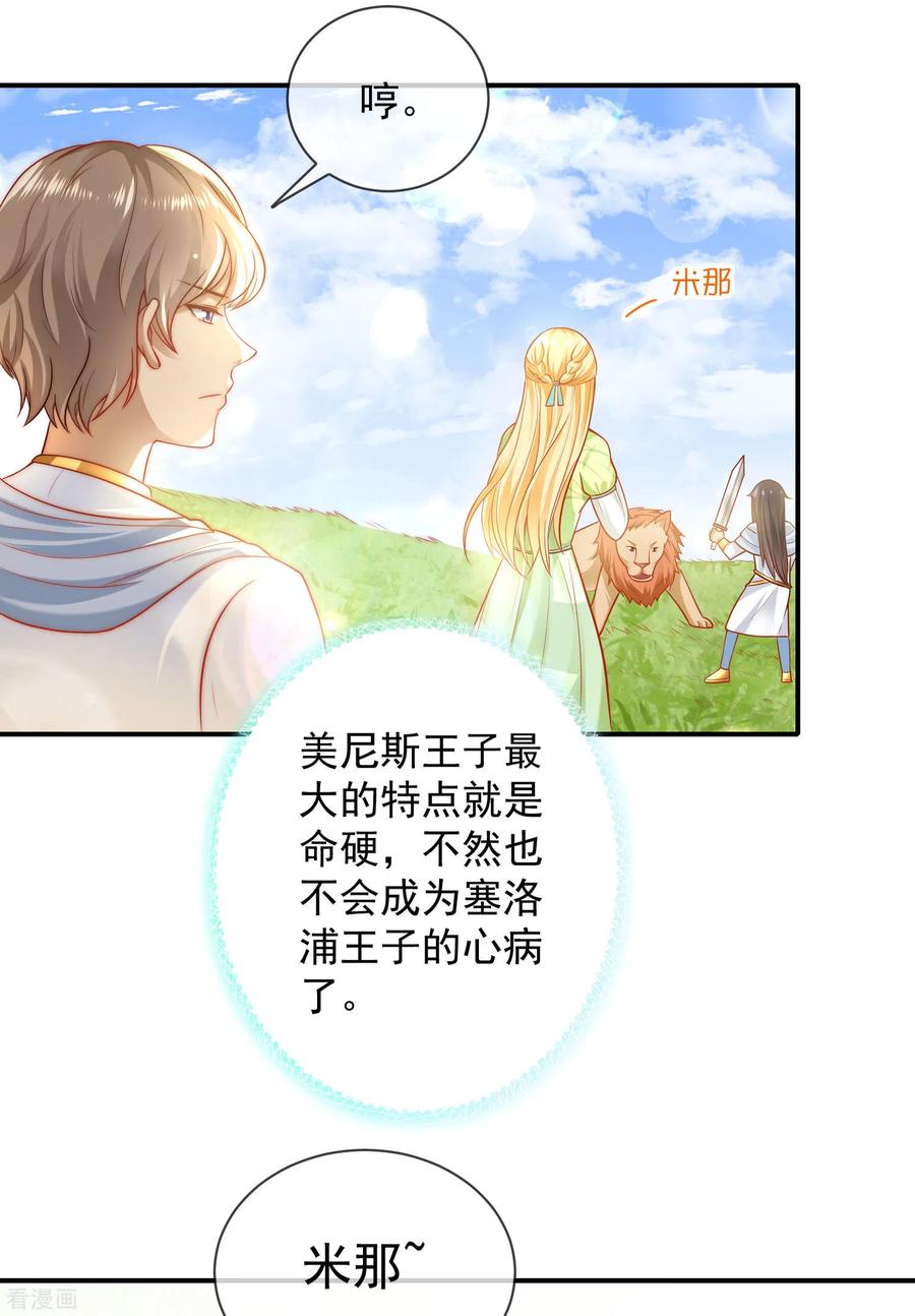 王的第一宠后62话 我是男人，不是男孩！