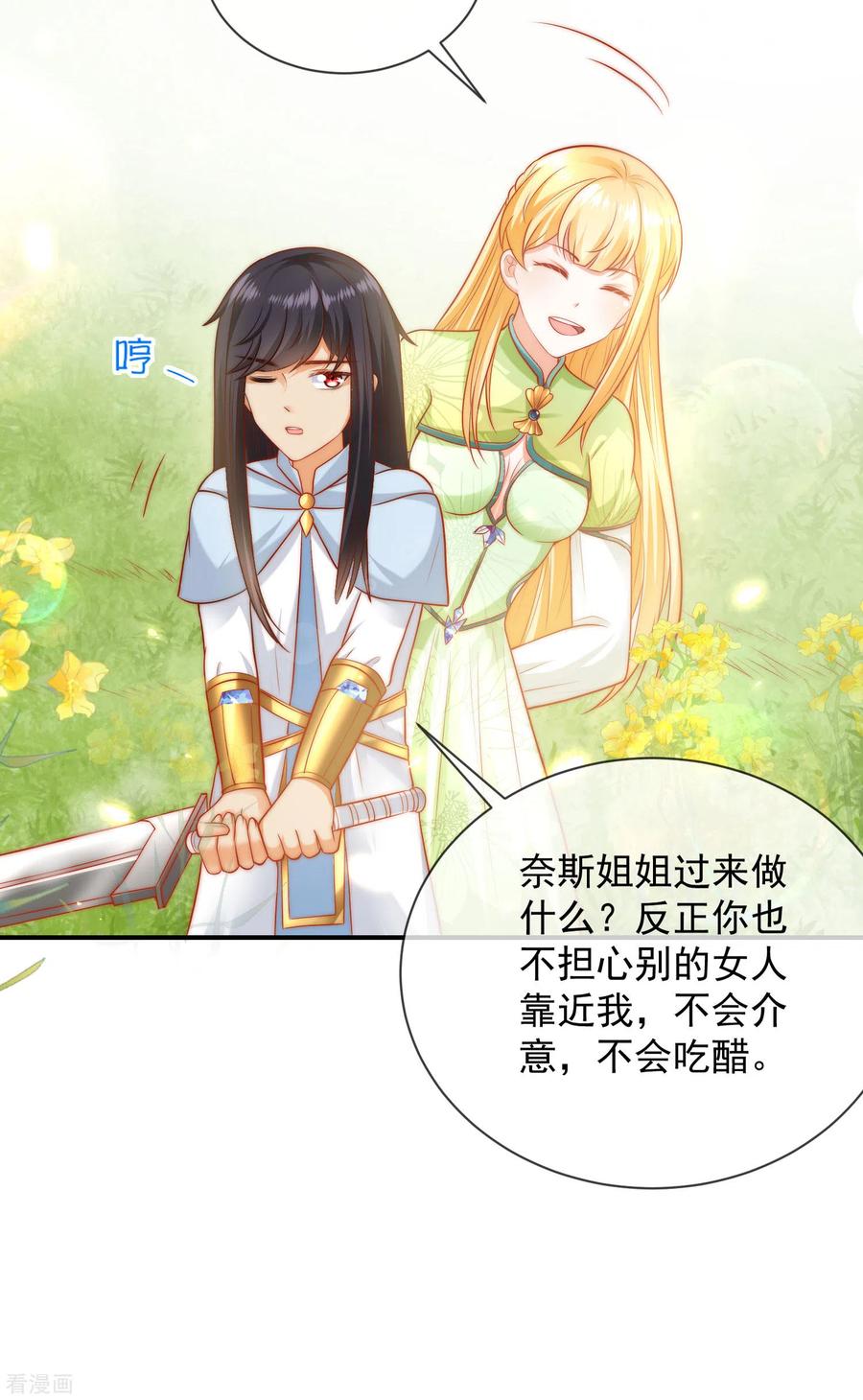 王的第一宠后62话 我是男人，不是男孩！